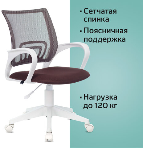 Кресло BRABIX &quot;Fly MG-396W&quot;, с подлокотниками, пластик белый, сетка, коричневое, 532398, MG-396W_532398