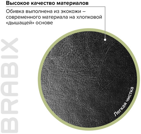 Кресло офисное BRABIX &quot;Maestro EX-506&quot;, экокожа, черное, 530877