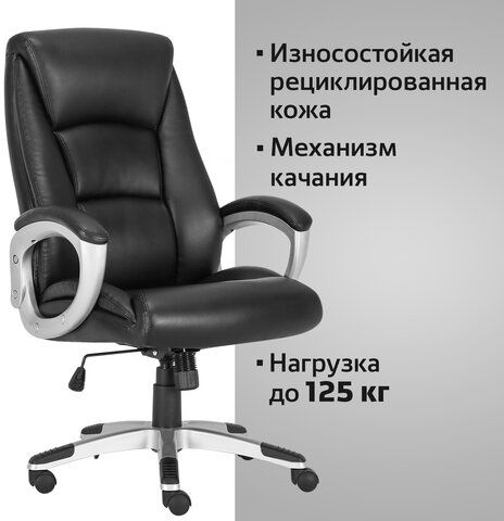 Кресло офисное BRABIX PREMIUM &quot;Grand EX-501&quot;, рециклированная кожа, черное, 531950