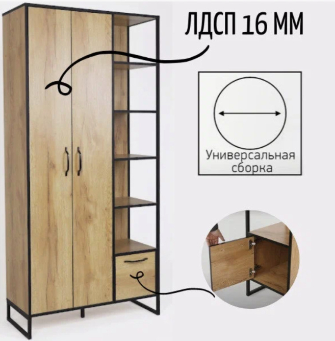 Шкаф с полками Виртон 2