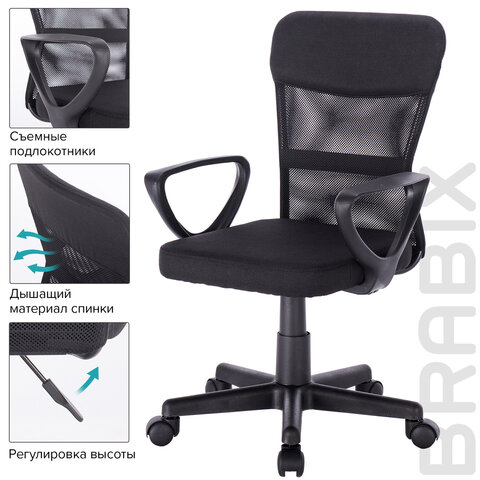 Кресло подростковое КОМПАКТНОЕ BRABIX &quot;Jet MG-315&quot;, черное, 531839