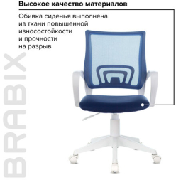Кресло BRABIX &quot;Fly MG-396W&quot;, с подлокотниками, пластик белый, сетка, темно-синее, 532399, MG-396W_532399