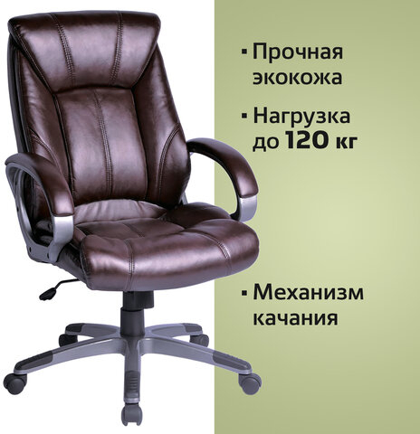 Кресло офисное BRABIX "Maestro EX-506", экокожа, коричневое, 530878