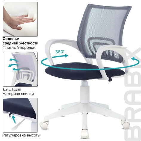 Кресло BRABIX &quot;Fly MG-396W&quot;, с подлокотниками, пластик белый, сетка, темно-серое, 532400, MG-396W_532400