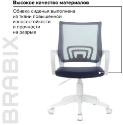 Кресло BRABIX &quot;Fly MG-396W&quot;, с подлокотниками, пластик белый, сетка, темно-серое, 532400, MG-396W_532400