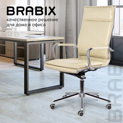 Кресло офисное BRABIX PREMIUM &quot;Kayman EX-532&quot;, экокожа, хром, бежевое, 532544