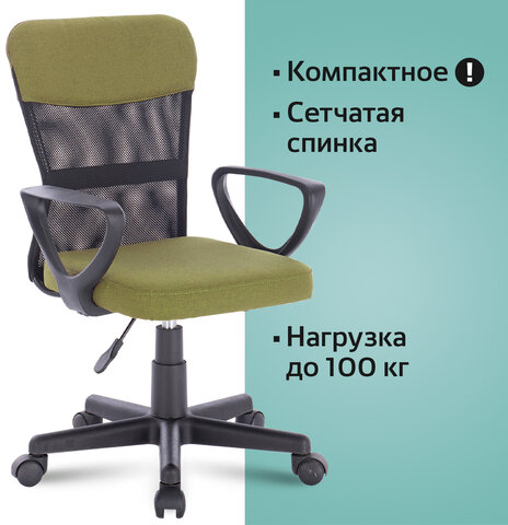Кресло подростковое КОМПАКТНОЕ BRABIX "Jet MG-315", зеленое, 531841