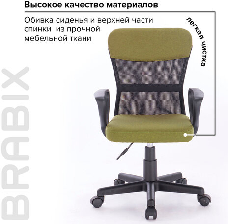 Кресло подростковое КОМПАКТНОЕ BRABIX "Jet MG-315", зеленое, 531841