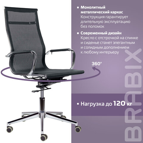 Кресло офисное BRABIX PREMIUM &quot;Net EX-533&quot;, хром, сетка, черное, 532546