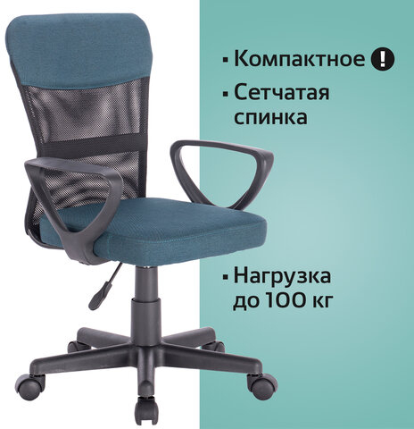 Кресло подростковое КОМПАКТНОЕ BRABIX &quot;Jet MG-315&quot;, серо-синее, 531842