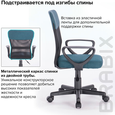 Кресло подростковое КОМПАКТНОЕ BRABIX &quot;Jet MG-315&quot;, серо-синее, 531842