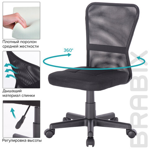 Кресло компактное BRABIX &quot;Smart MG-313&quot;, без подлокотников, черное, 531843