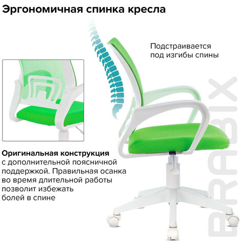 Кресло BRABIX &quot;Fly MG-396W&quot;, с подлокотниками, пластик белый, сетка, салатовое, 532403, MG-396W_532403