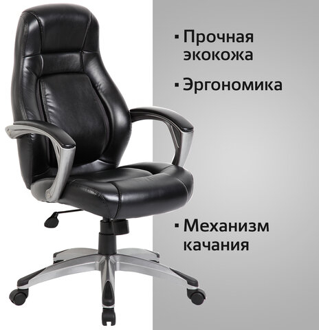 Кресло офисное BRABIX PREMIUM &quot;Turbo EX-569&quot;, экокожа, спортивный дизайн, черное, 531014