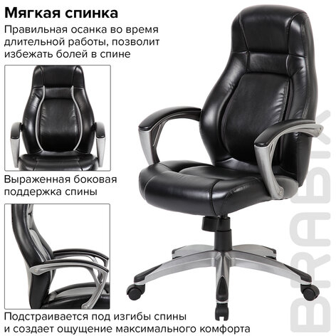 Кресло офисное BRABIX PREMIUM &quot;Turbo EX-569&quot;, экокожа, спортивный дизайн, черное, 531014