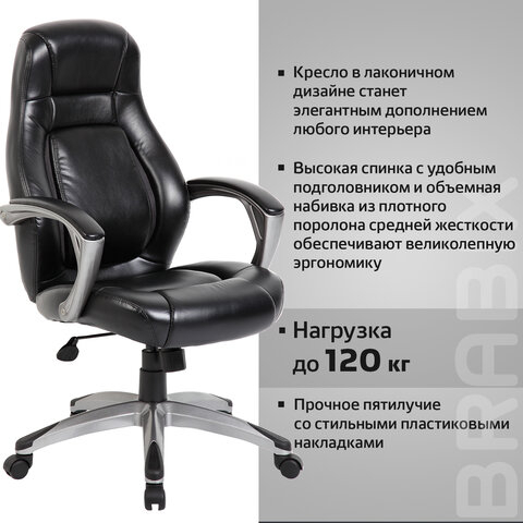 Кресло офисное BRABIX PREMIUM &quot;Turbo EX-569&quot;, экокожа, спортивный дизайн, черное, 531014