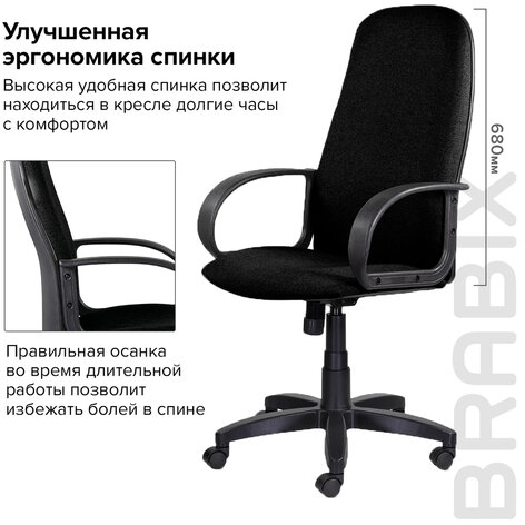 Кресло офисное BRABIX &quot;Praktik EX-279&quot;, ткань/кожзам, черное, 532017
