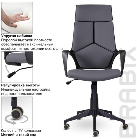 Кресло офисное BRABIX PREMIUM &quot;Prime EX-515&quot;, ткань, серое, 532548