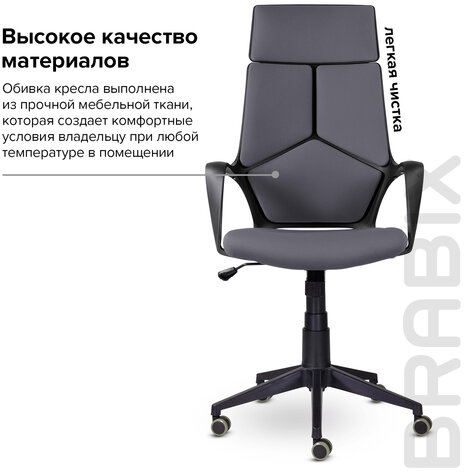 Кресло офисное BRABIX PREMIUM &quot;Prime EX-515&quot;, ткань, серое, 532548