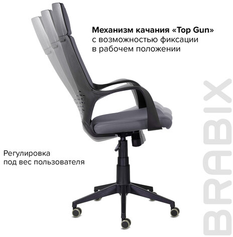 Кресло офисное BRABIX PREMIUM &quot;Prime EX-515&quot;, ткань, серое, 532548