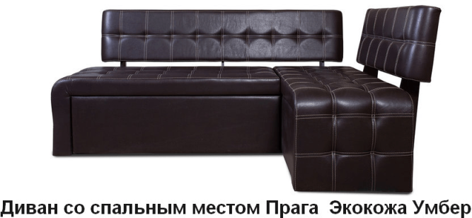Кухонный угловой диван ПРАГА (со спальным местом)