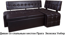 Кухонный угловой диван ПРАГА (со спальным местом)
