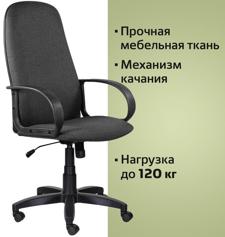 Кресло офисное BRABIX &quot;Praktik EX-279&quot;, ткань/кожзам, серое, 532018