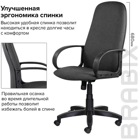 Кресло офисное BRABIX &quot;Praktik EX-279&quot;, ткань/кожзам, серое, 532018