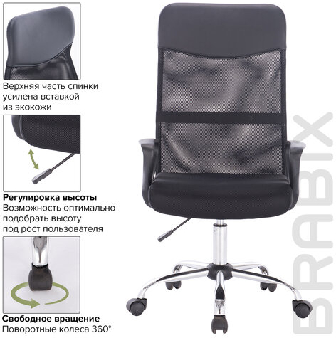 Кресло BRABIX &quot;Tender MG-330&quot;, с подлокотниками, хром, черное, 531845