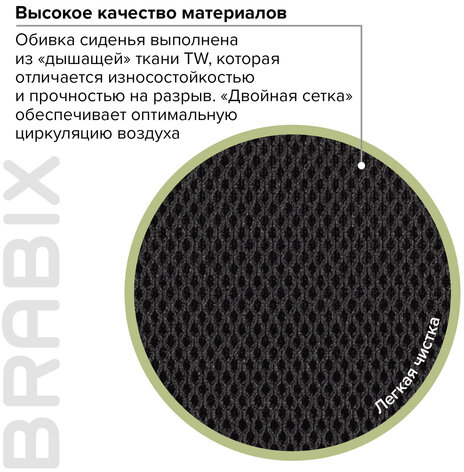 Кресло BRABIX &quot;Tender MG-330&quot;, с подлокотниками, хром, черное, 531845