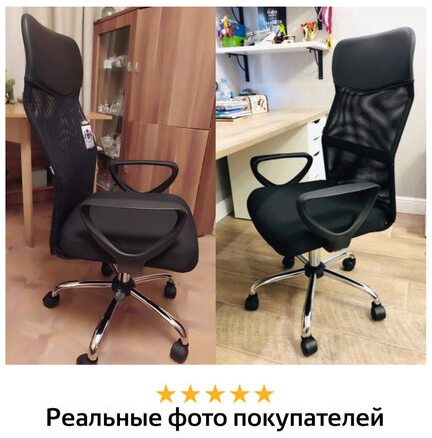 Кресло BRABIX &quot;Tender MG-330&quot;, с подлокотниками, хром, черное, 531845