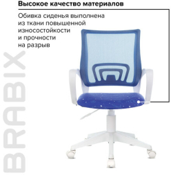 Кресло BRABIX &quot;Fly MG-396W&quot;, с подлокотниками, пластик белый, сетка, темно-синее с рисунком &quot;Space&quot;, 532405, MG-396W_532405