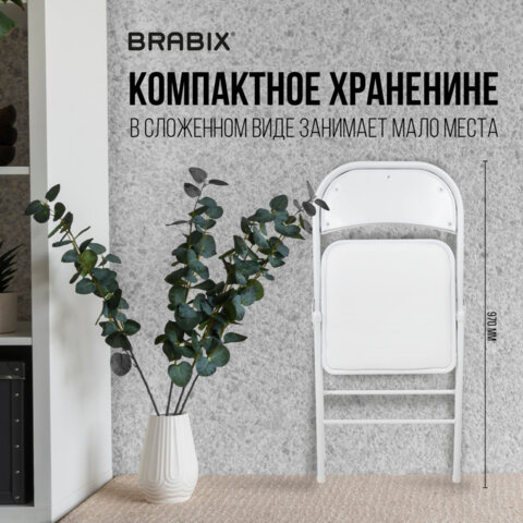 Стул складной BRABIX &quot;Golf Plus CF-003 КОМФОРТ&quot;, белый каркас, кожзам белый, 532888