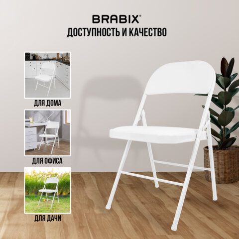 Стул складной BRABIX &quot;Golf Plus CF-003 КОМФОРТ&quot;, белый каркас, кожзам белый, 532888