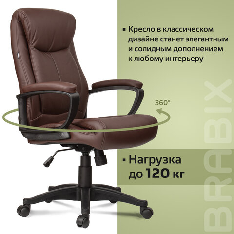 Кресло офисное BRABIX &quot;Enter EX-511&quot;, экокожа, коричневое, 531163