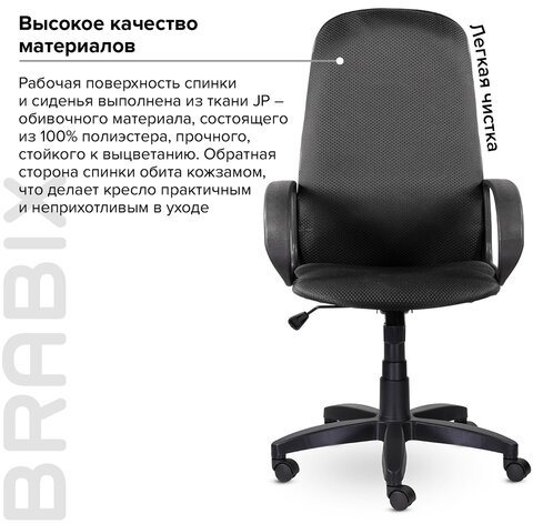 Кресло офисное BRABIX &quot;Praktik EX-279&quot;, ткань JP/кожзам, серое, 532020