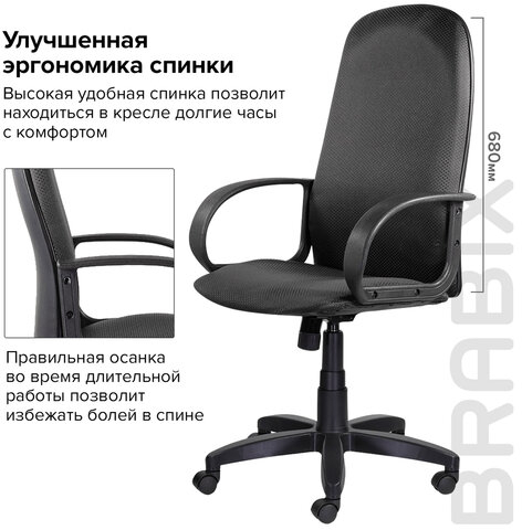 Кресло офисное BRABIX &quot;Praktik EX-279&quot;, ткань JP/кожзам, серое, 532020