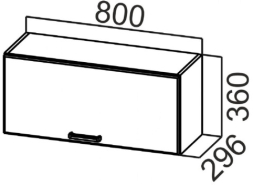 Шкаф навесной ШГ800 (горизонтальный) Стайл