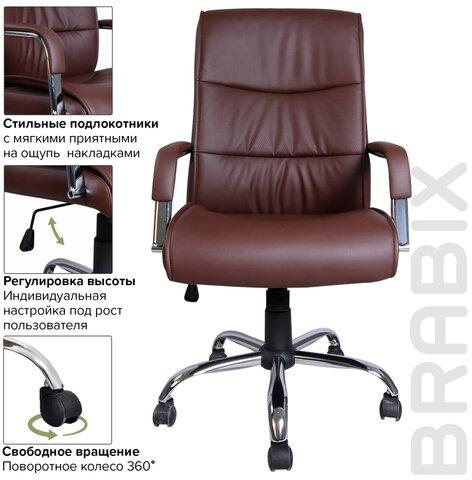 Кресло офисное BRABIX &quot;Space EX-508&quot;, экокожа, хром, коричневое, 531164