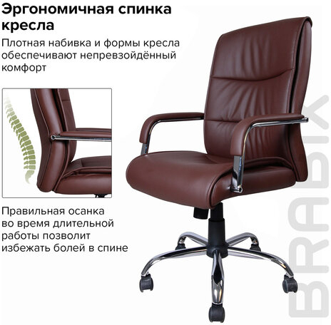 Кресло офисное BRABIX &quot;Space EX-508&quot;, экокожа, хром, коричневое, 531164