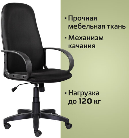 Кресло офисное BRABIX "Praktik EX-279", ткань E, черное, 532021
