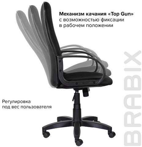 Кресло офисное BRABIX "Praktik EX-279", ткань E, черное, 532021