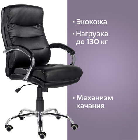 Кресло офисное BRABIX PREMIUM &quot;Bruno EX-543&quot;, экокожа, черное, 532552