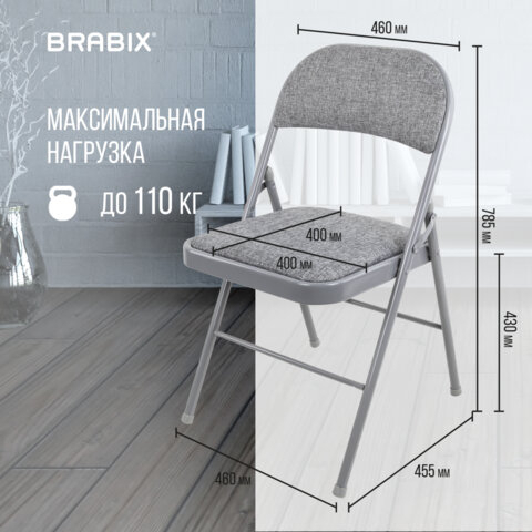Стул складной BRABIX &quot;Golf Plus CF-003 КОМФОРТ&quot;, серый каркас, серая ткань, 532890