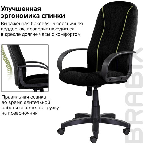 Кресло офисное BRABIX &quot;Classic EX-685&quot;, ткань С, черное, 532022