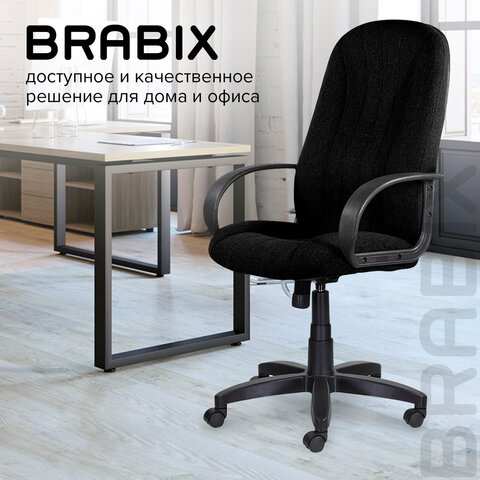 Кресло офисное BRABIX &quot;Classic EX-685&quot;, ткань С, черное, 532022