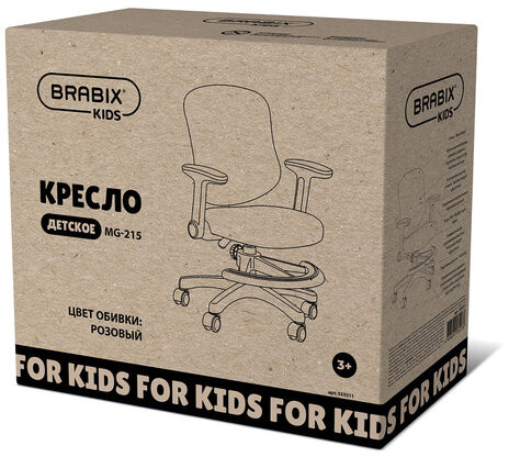 Кресло детское с подставкой для ног BRABIX KIDS MG-215, сетка/ткань TW, розовое, 533311