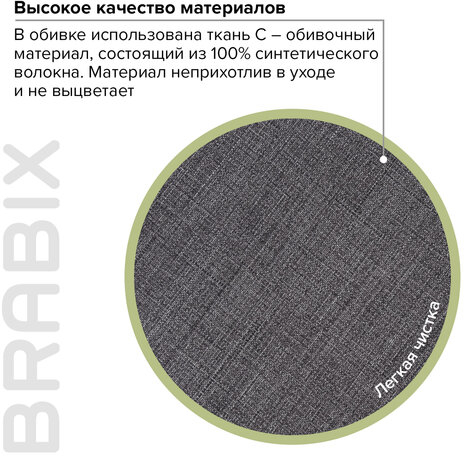 Кресло офисное BRABIX &quot;Classic EX-685&quot;, ткань С, серое, 532023