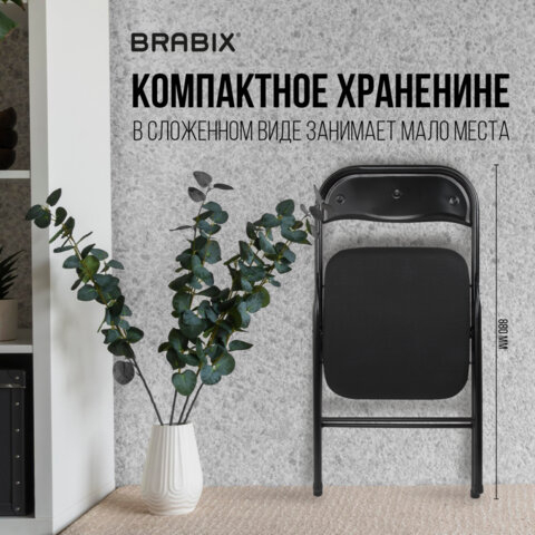 Стул складной BRABIX &quot;Golf CF-007&quot;, чёрный каркас, чёрная ткань, 532892