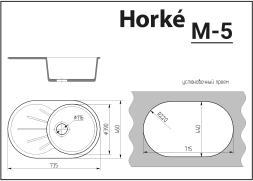 Мойка глянцевая М-5 (Horke)